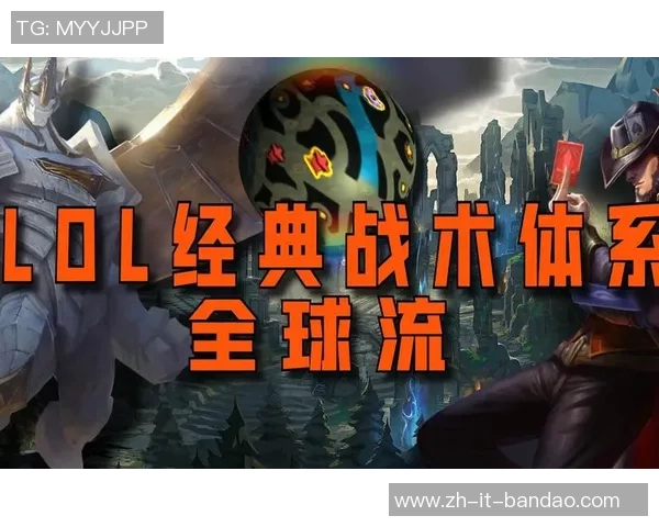 英雄联盟最新动态：深度解析WE战队的精彩反击策略与战术调整