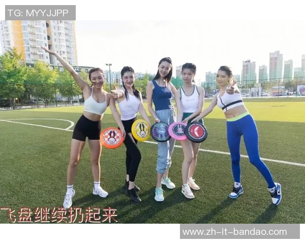 飞盘运动的魅力与挑战：深入探讨广州飞盘队的训练与比赛节奏